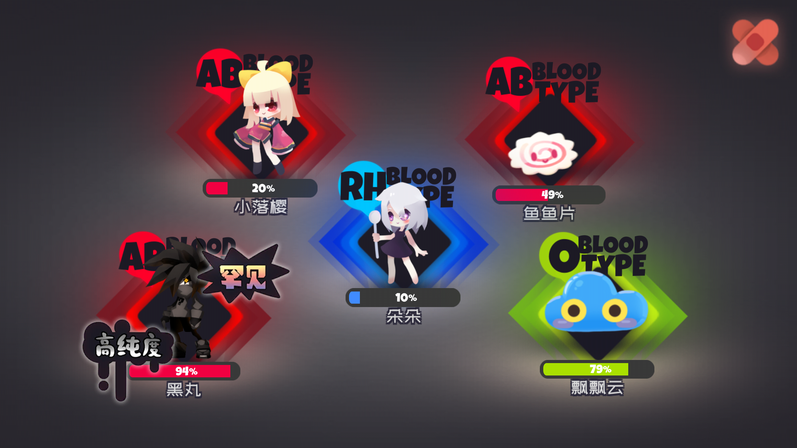 你这黑丸不行,再抽个8