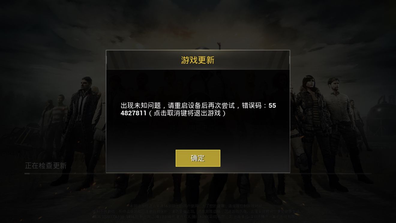 大年三十就开始错误码,谁能告诉我这是什么个