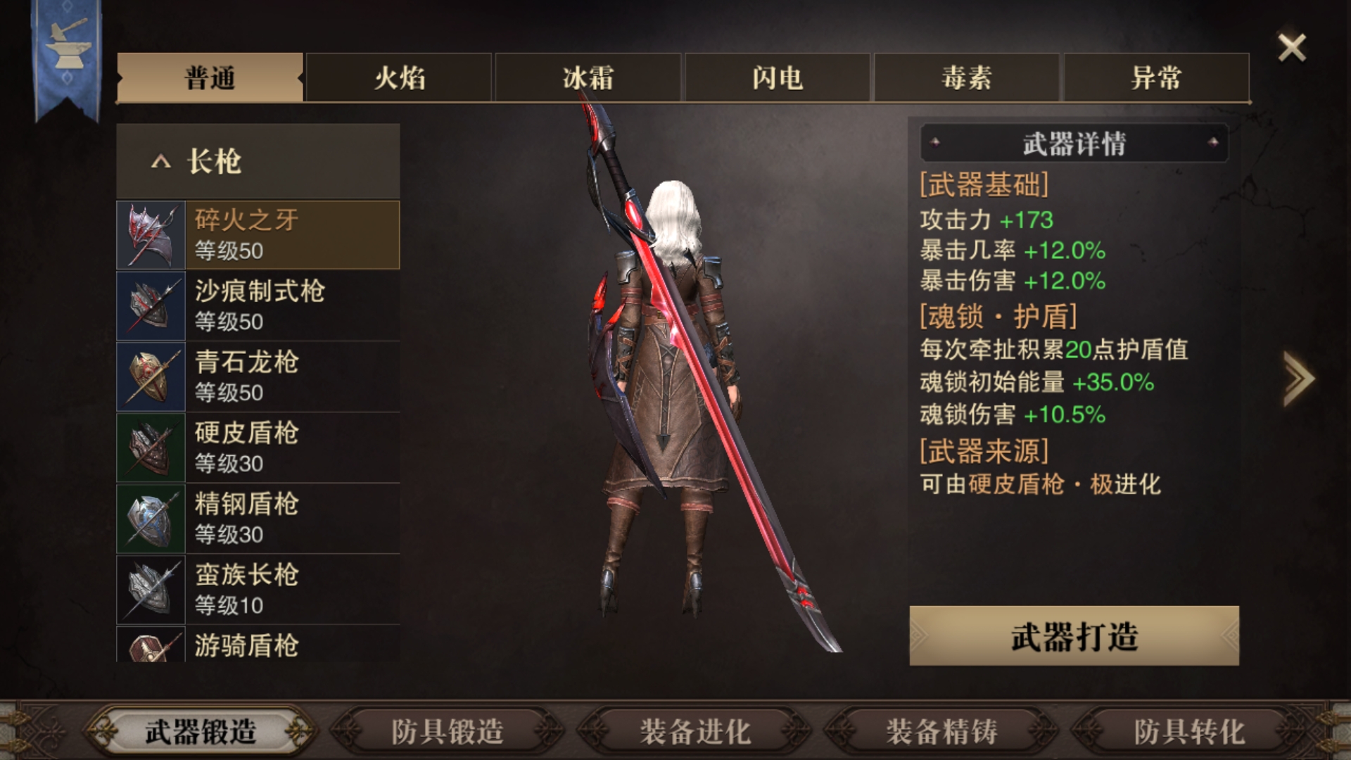 这新武器 这外观|猎魂觉醒 - 论坛 | taptap 发现好游戏