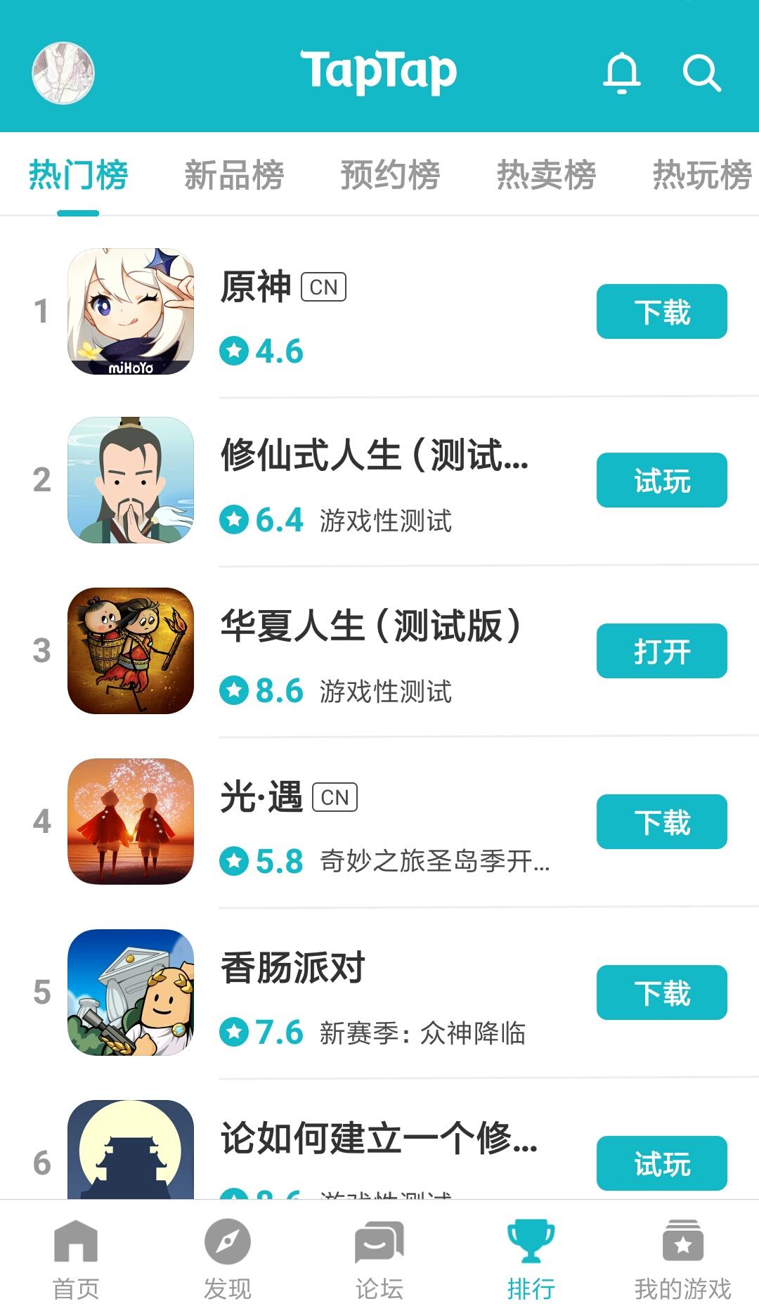 TapTap