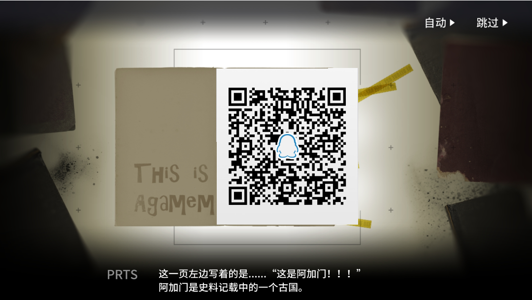 Side Story 重操旧业 预计今日 明日方舟综合讨论 Taptap 明日方舟社区