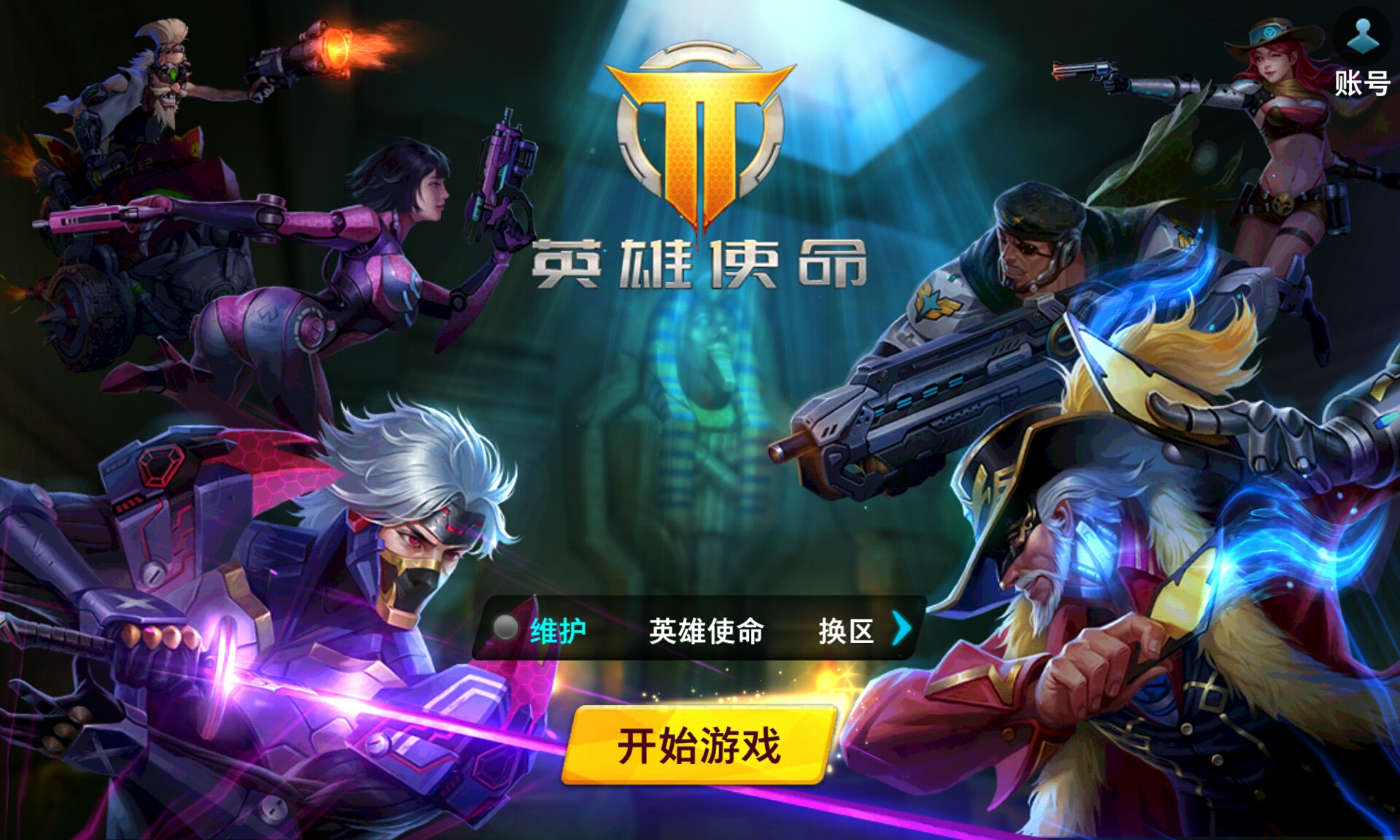 触手tv组队带飞