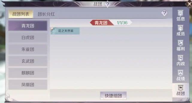 【新玩法】帮派战团一呼百应，极限联赛跨服激斗！