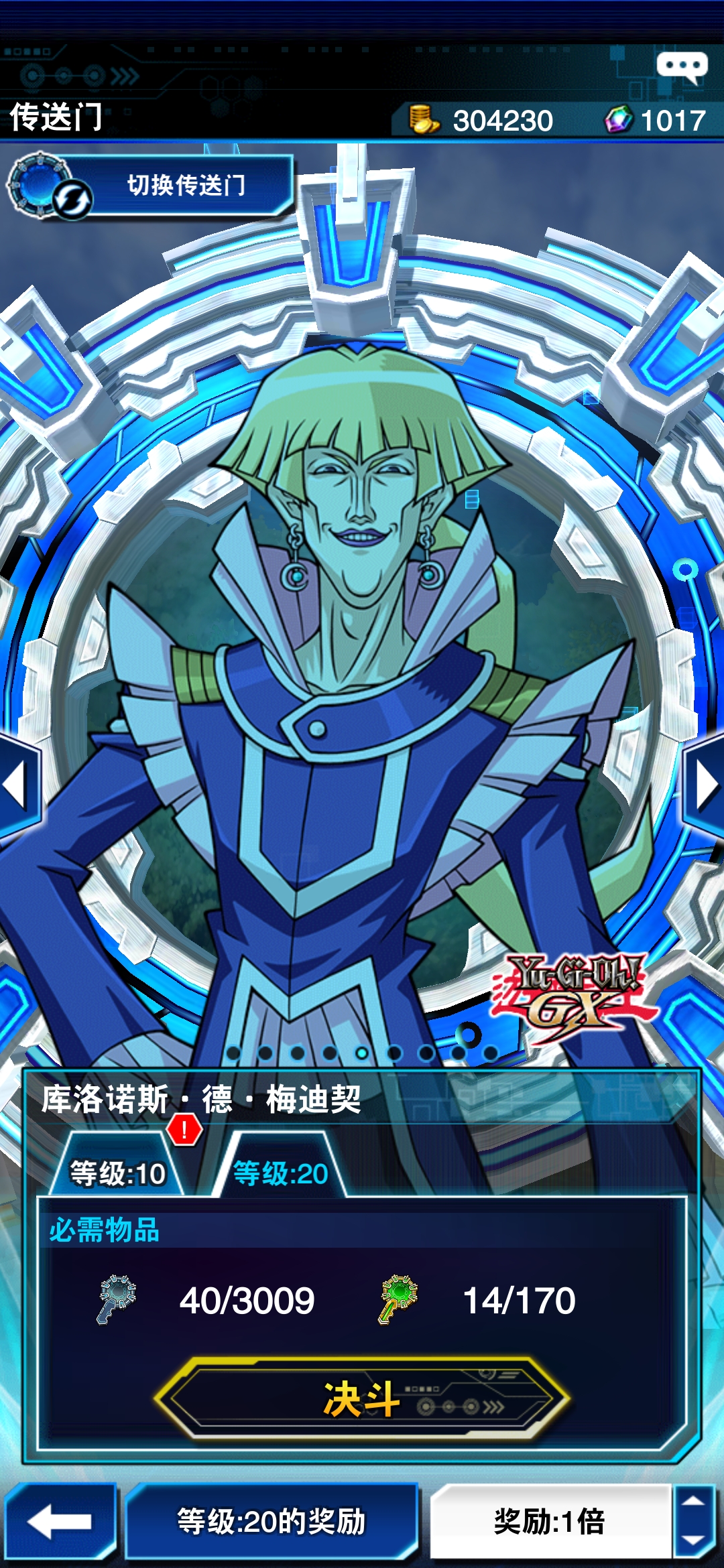 传送门里30级怎么解锁 来自zgh Taptap 游戏王决斗连盟 Yu Gi Oh Duel Links 社区