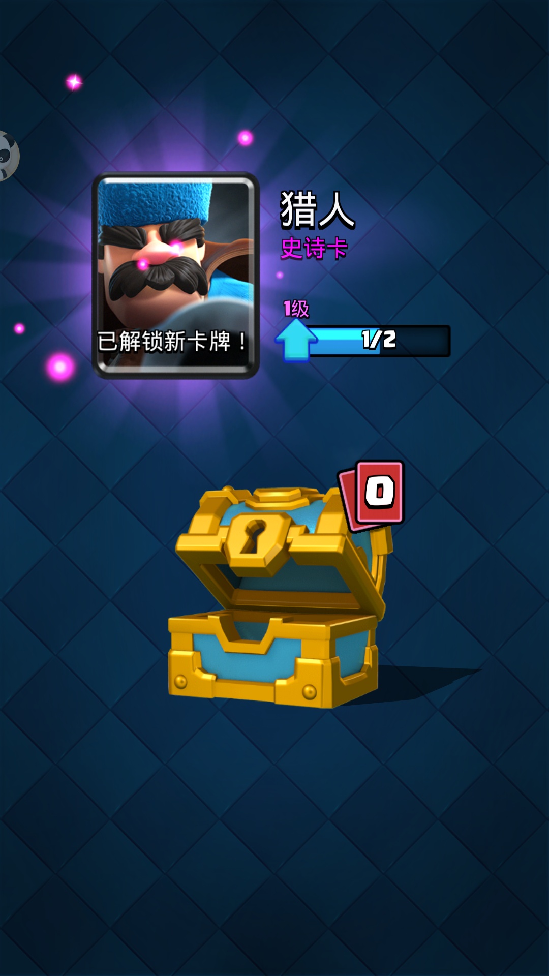 第二张传奇卡|部落冲突:皇室战争 - 论坛 | taptap 发现好游戏