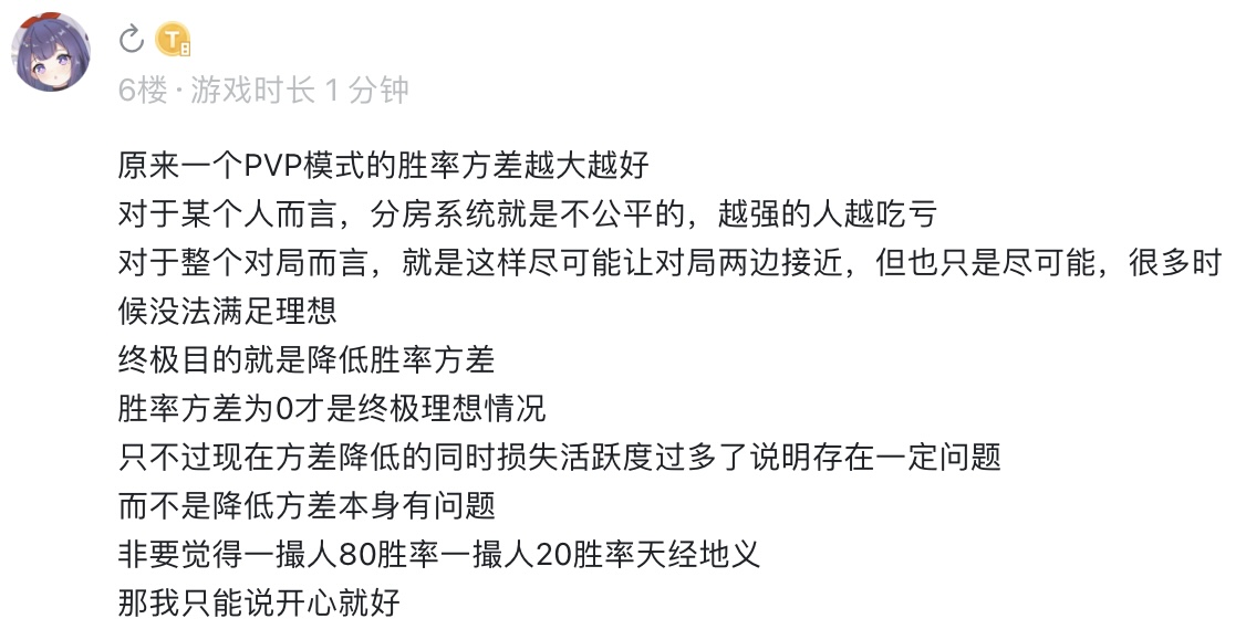 胜率方差为0真的总是最理想的情况吗|战舰联盟