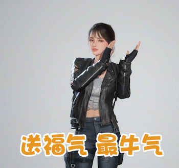 【活动】春节贺岁7日拜年活动