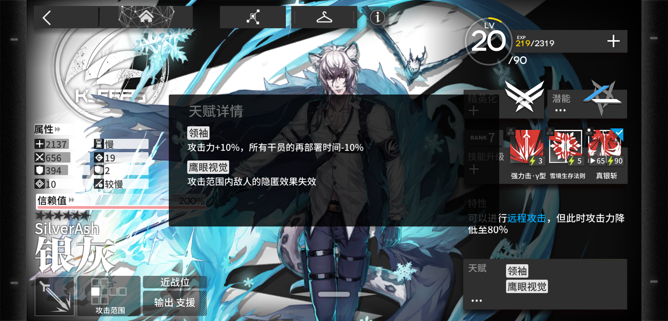 大佬们求助(今天好像是第三次了) - 明日方舟互助答疑 | taptap 明日