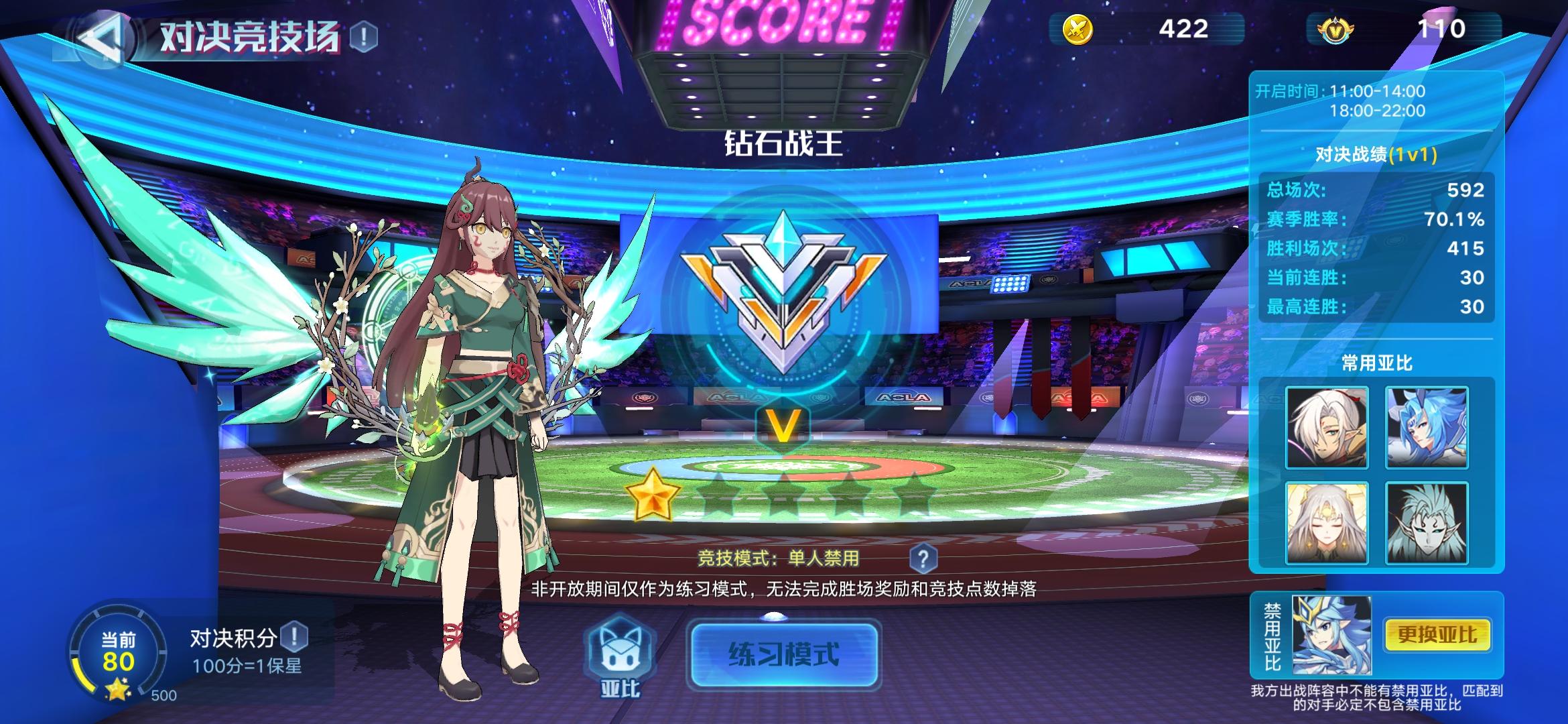 1v1 阵容推荐(已30连胜)