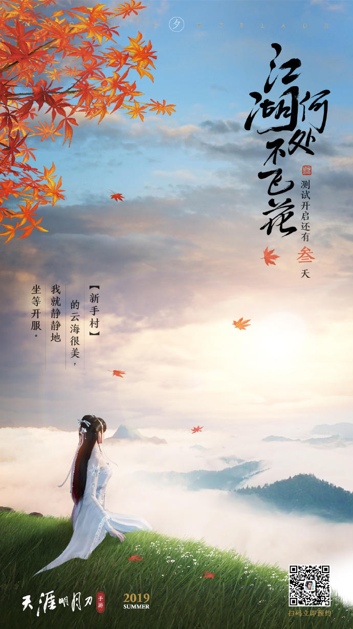 723飞花测倒计时三天