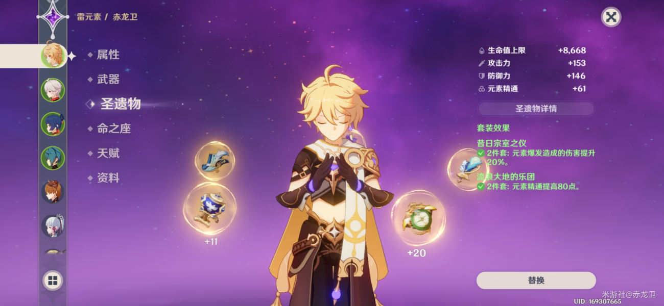 （搬运/侵删）平民稻妻开荒探索配队