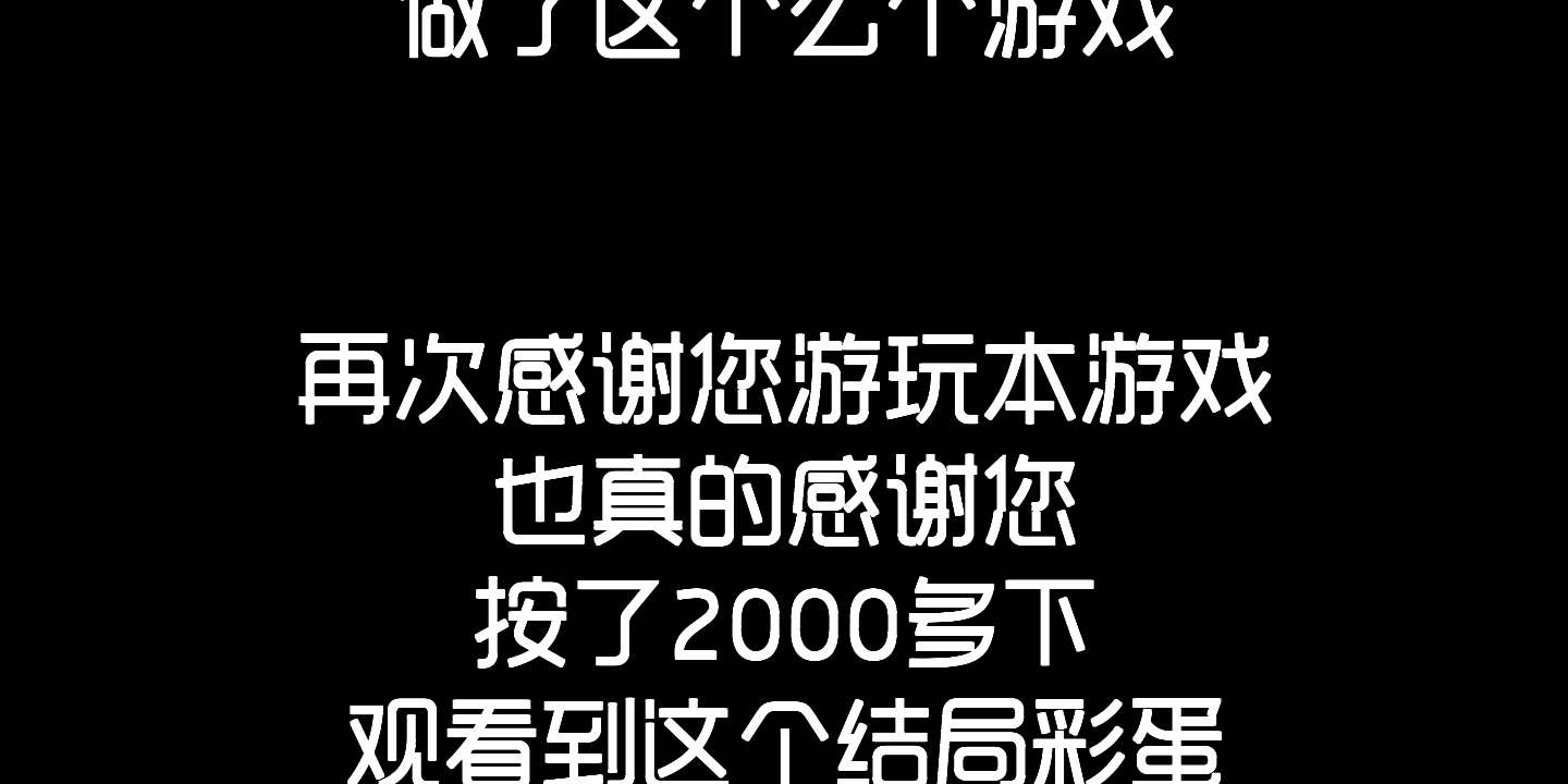 厕所（锁）（终极结局）只需要按2020下而已|厕锁 - 第50张