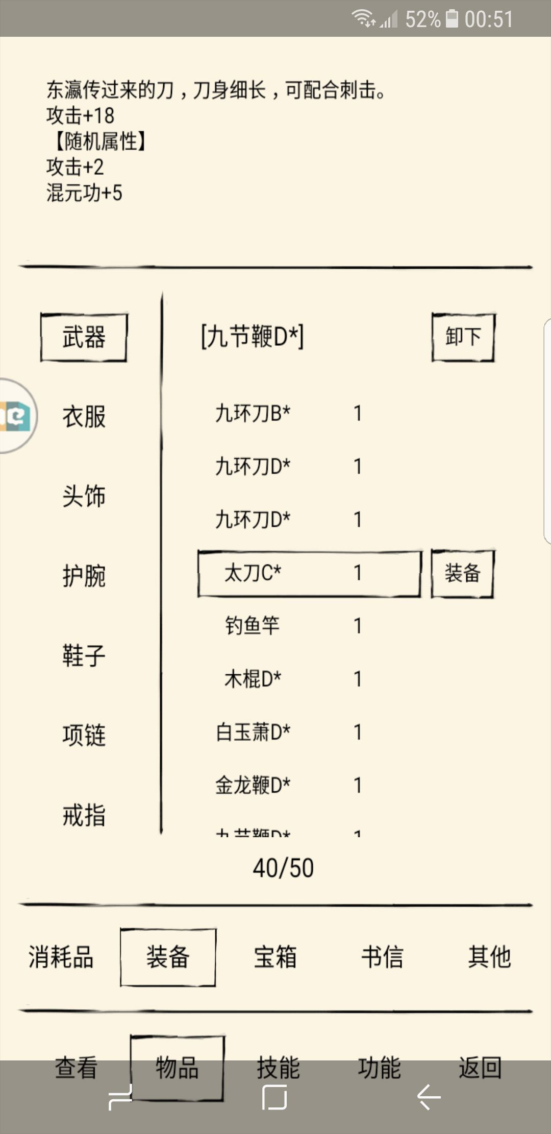 希望策划改一下刷装备的机制|暴走英雄坛