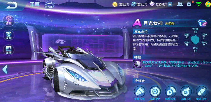 谁说月光女神是紫电的给我出来,是骇客升级版.