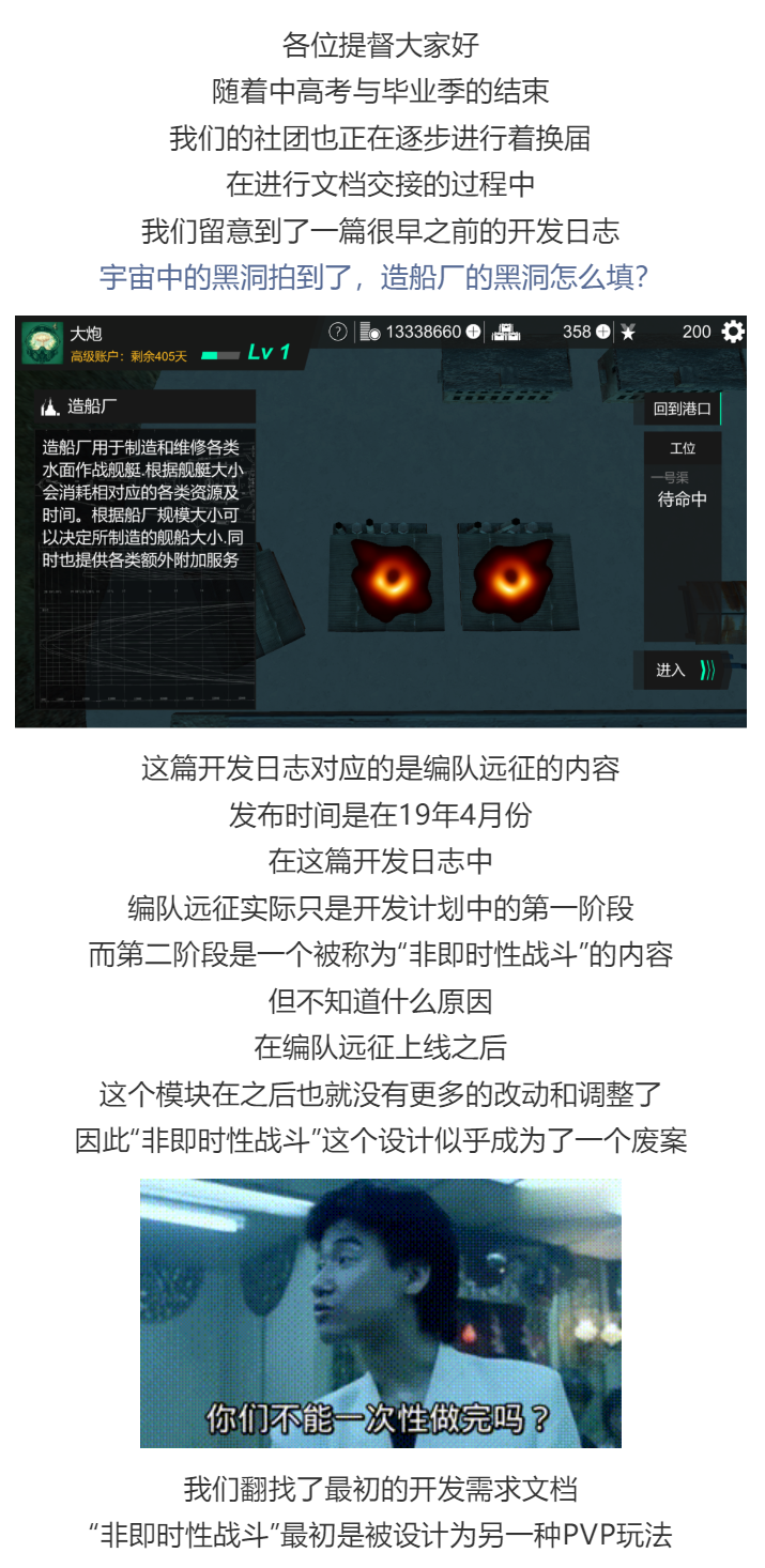 开发者有话说008：非即时性战斗前瞻