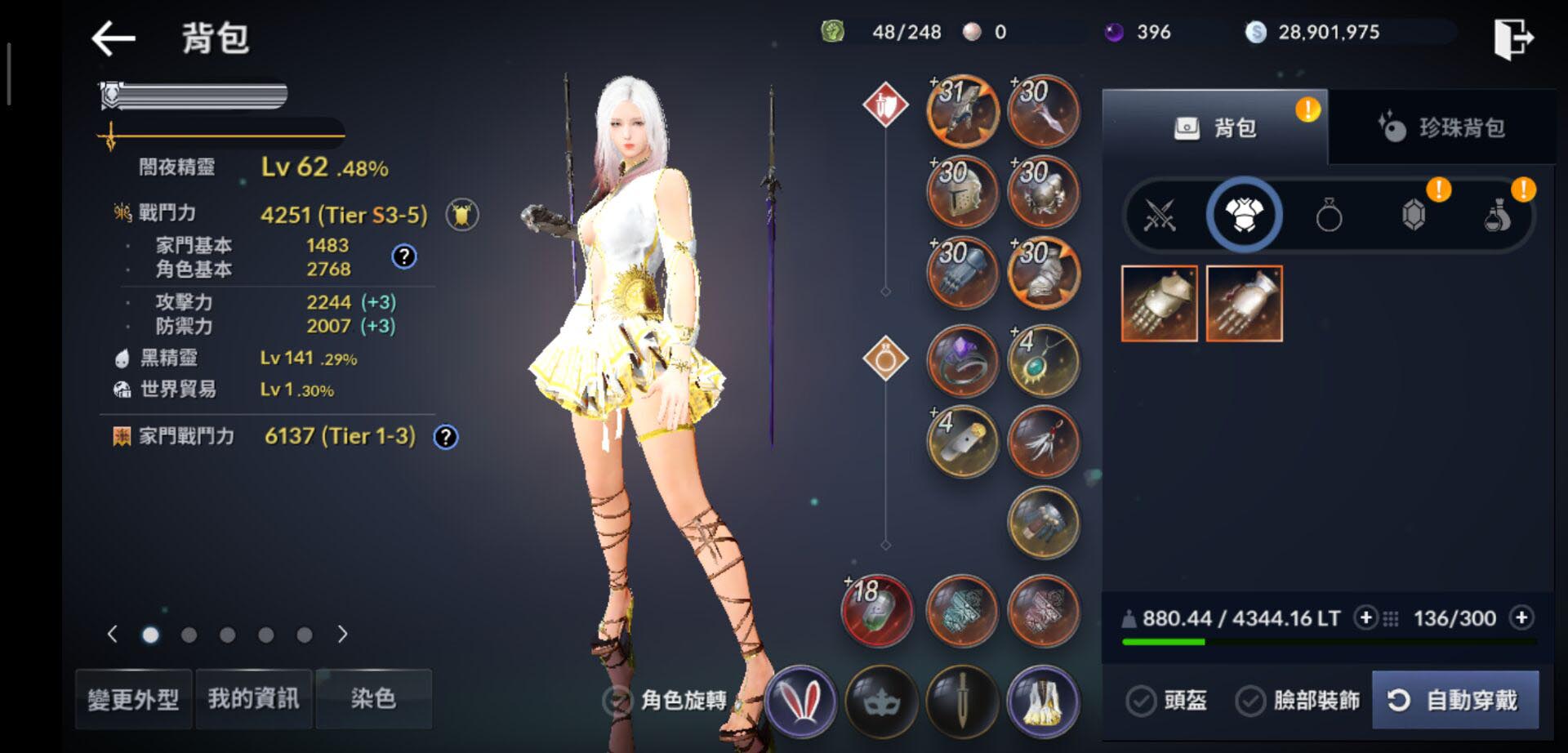黑色沙漠台服 有一起玩的吗 Black Desert Mobile综合 Taptap Black Desert Mobile社区