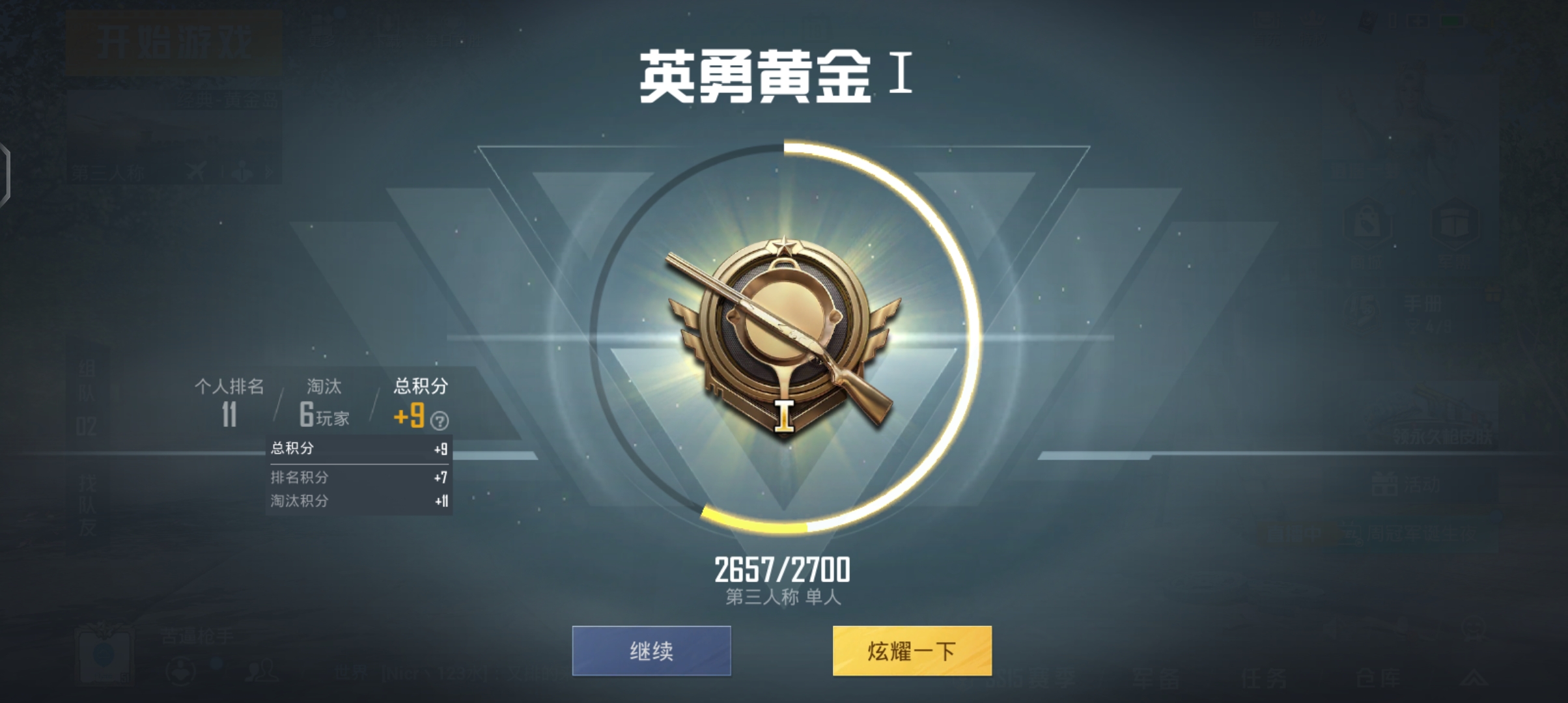 综合                  关注      更新于 2021/9/19 和平精英