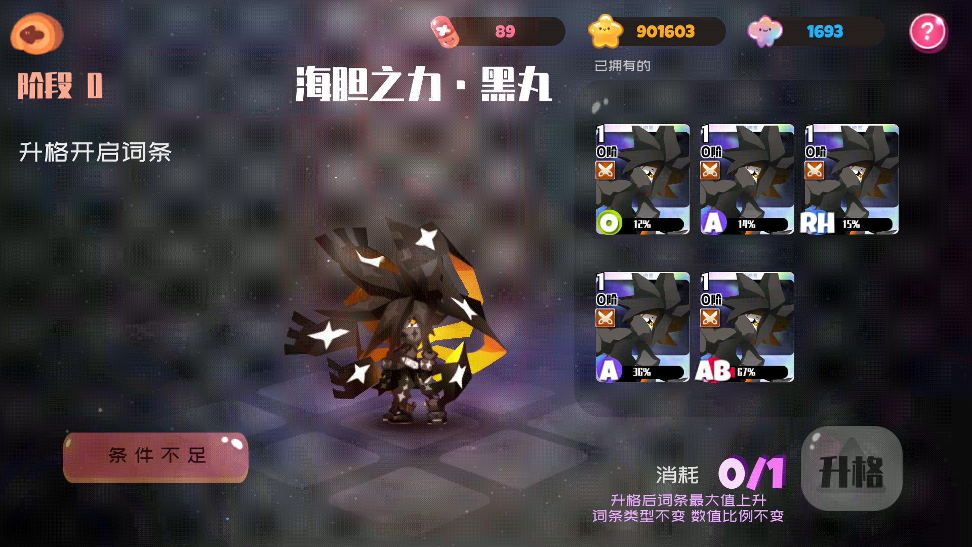 8万五个黑丸……新角色新武器一个也没有(强颜欢笑) - 弹力果冻日常水