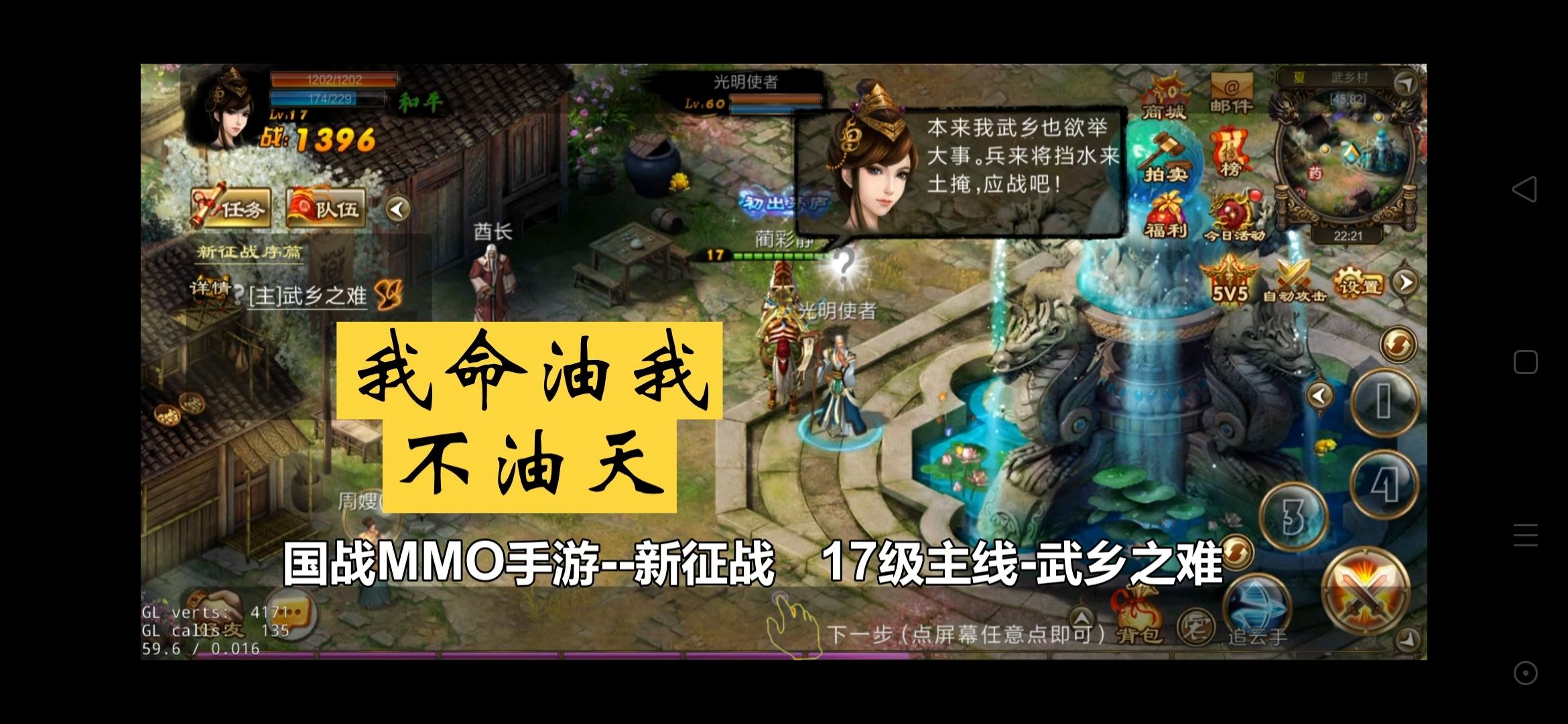 6月19日周六上午11点《新征战》雄关漫道新服开放