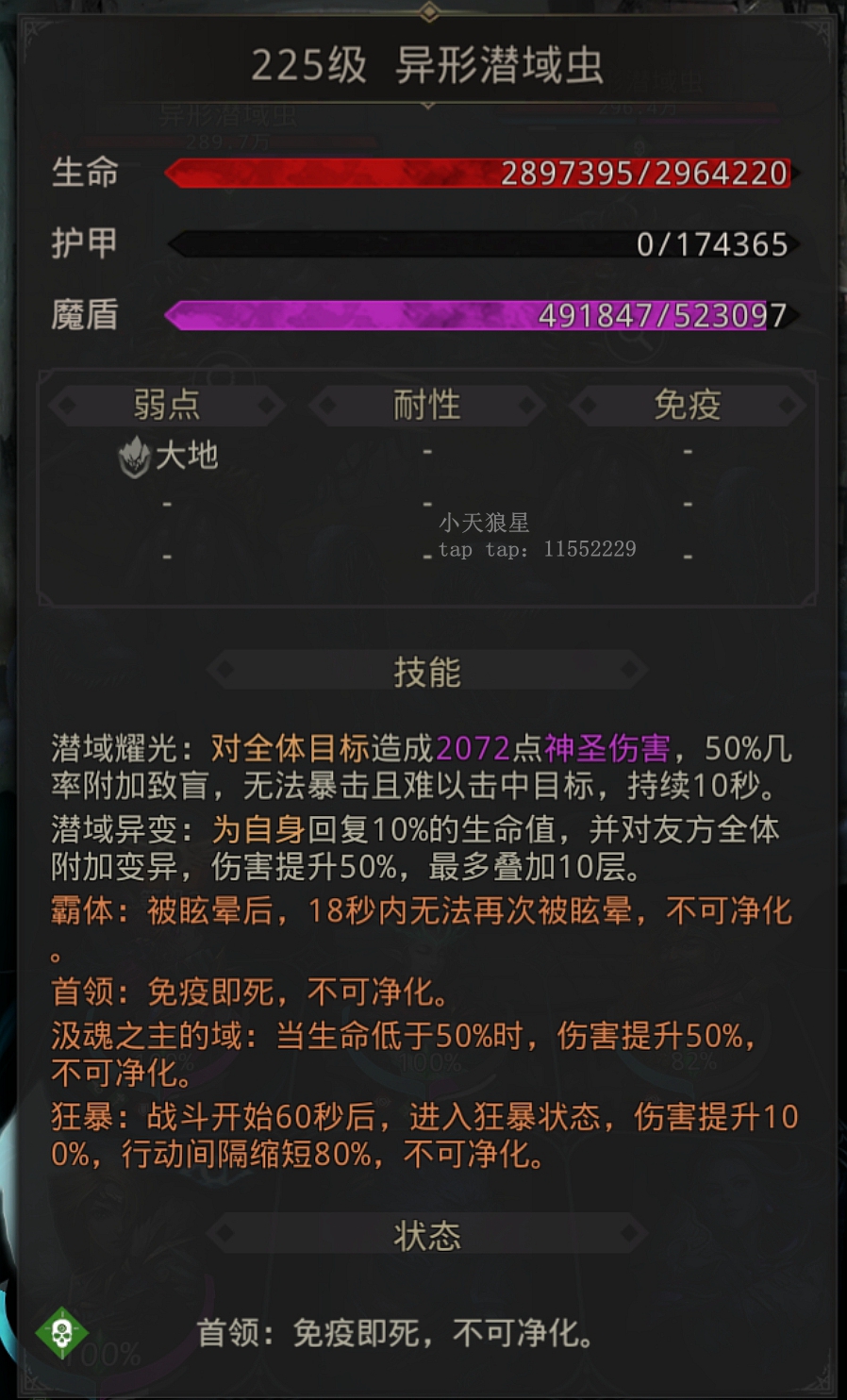 【攻略】汲魂之主的秘境以及须弥之境100%全探索度，片尾的特别鸣谢！|地下城堡3: 魂之诗 - 第96张