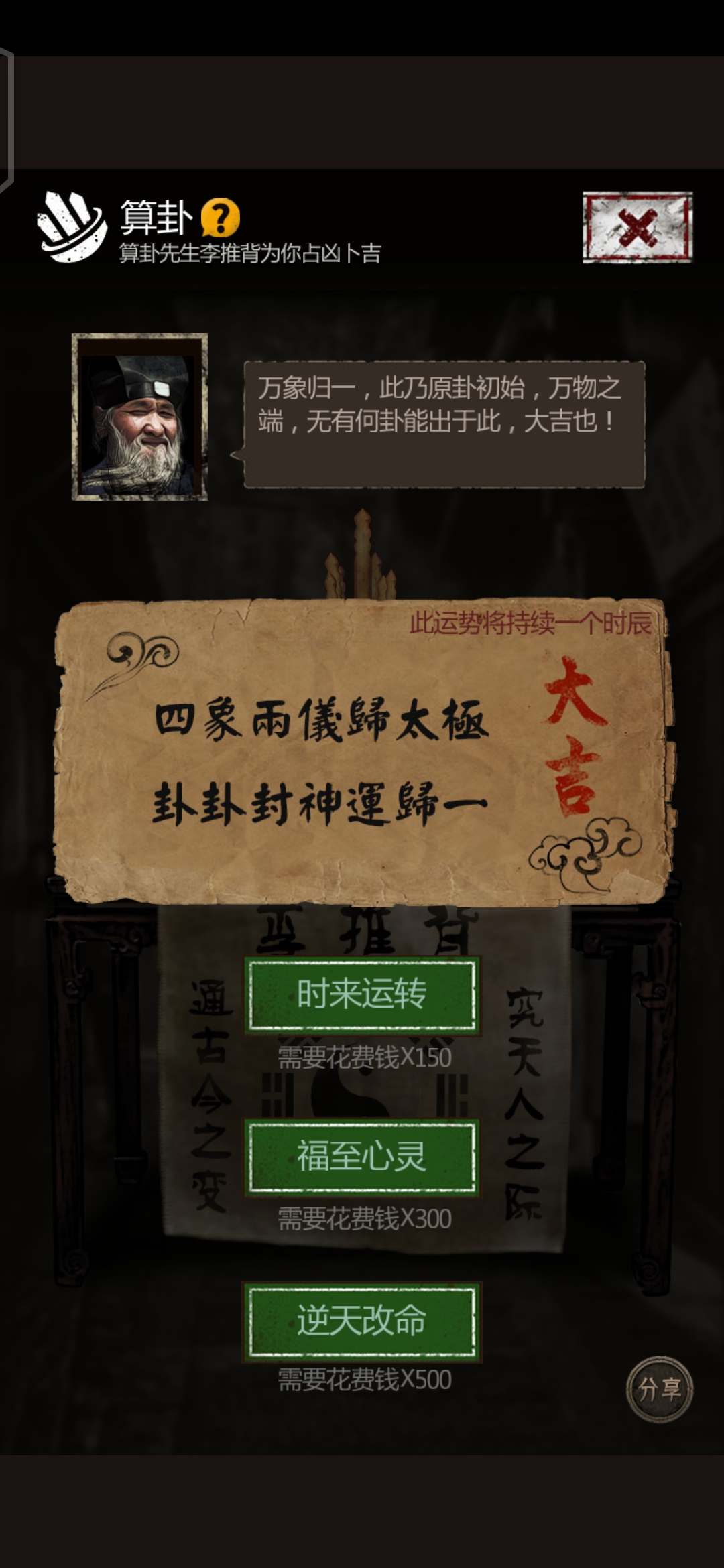 虽然已经是第二次玩了,还是有点扎心|长生劫 - 论坛 | taptap 发现好