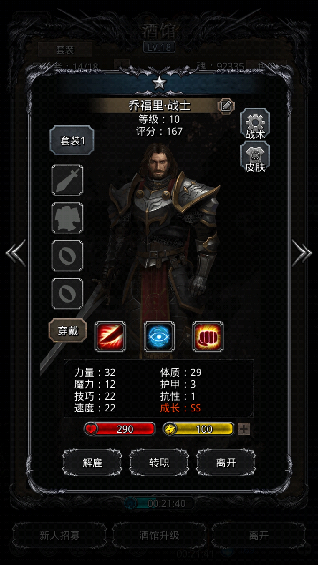第一个ss战士,求指点转职 - 地下城堡2:黑暗觉醒综合 | taptap 地下