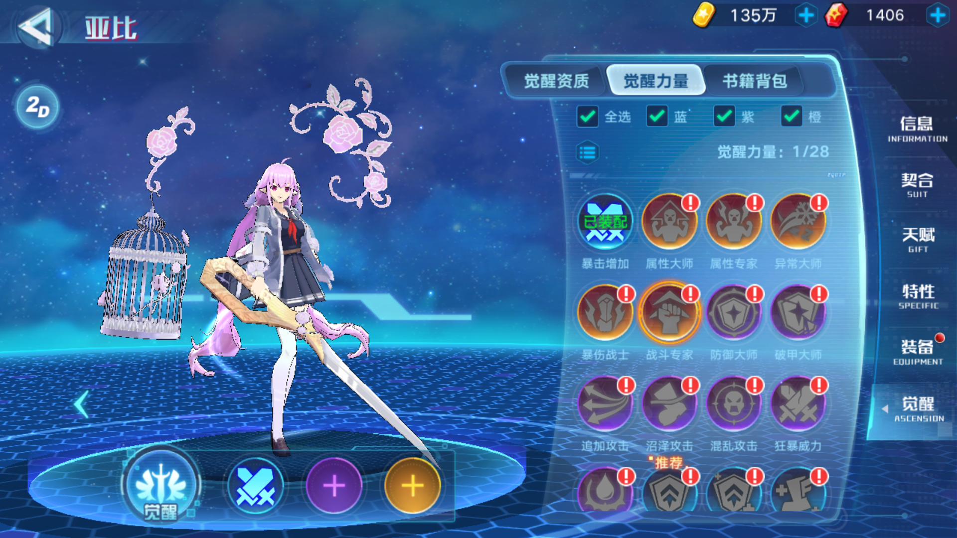 卑微萌新在线求薇拉装备and技能书 - 奥拉星综合 | taptap 奥拉星社区