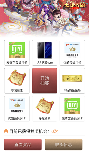 神秘龙族现世！大话手游新种族预约正式开启