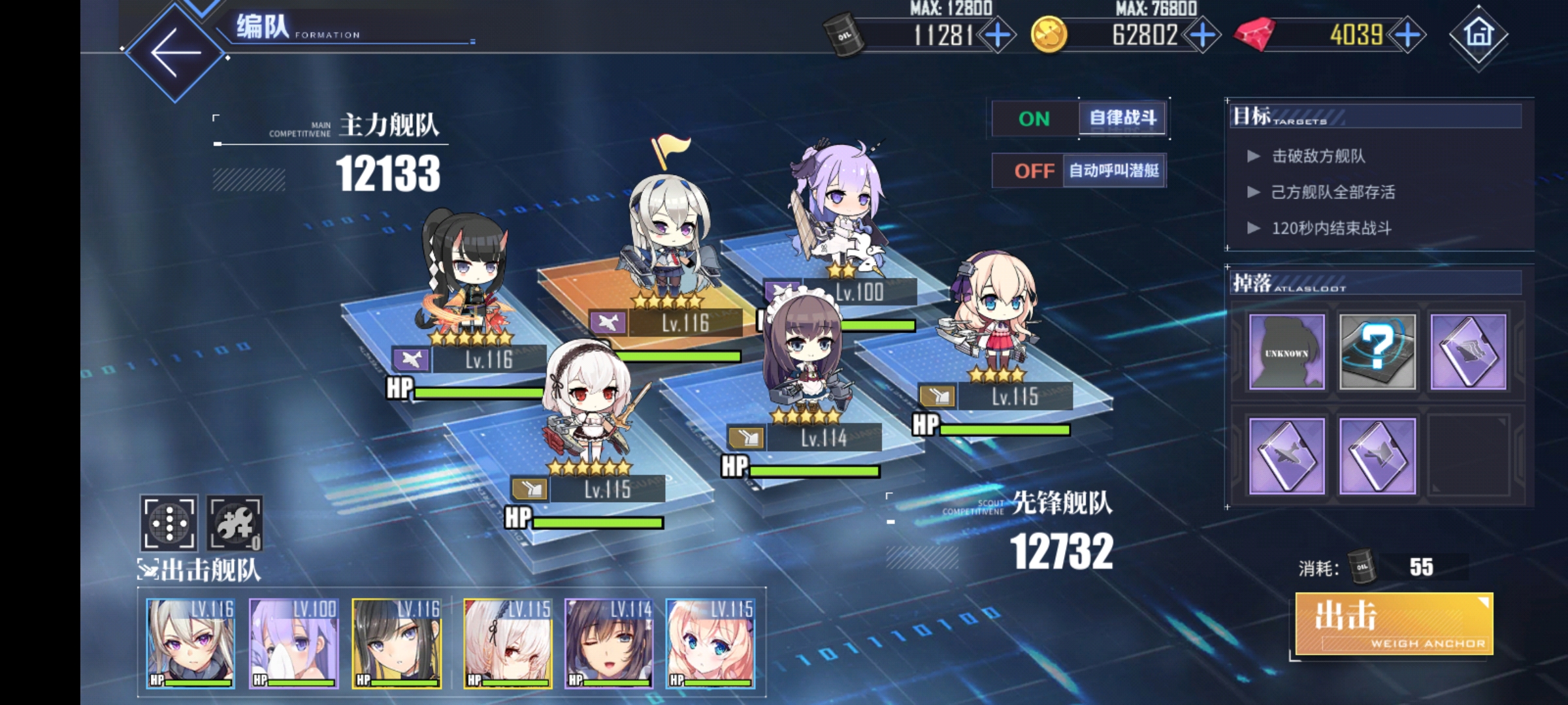 今天正式开始捞邦克山 - 碧蓝航线综合 | taptap 碧蓝航线社区