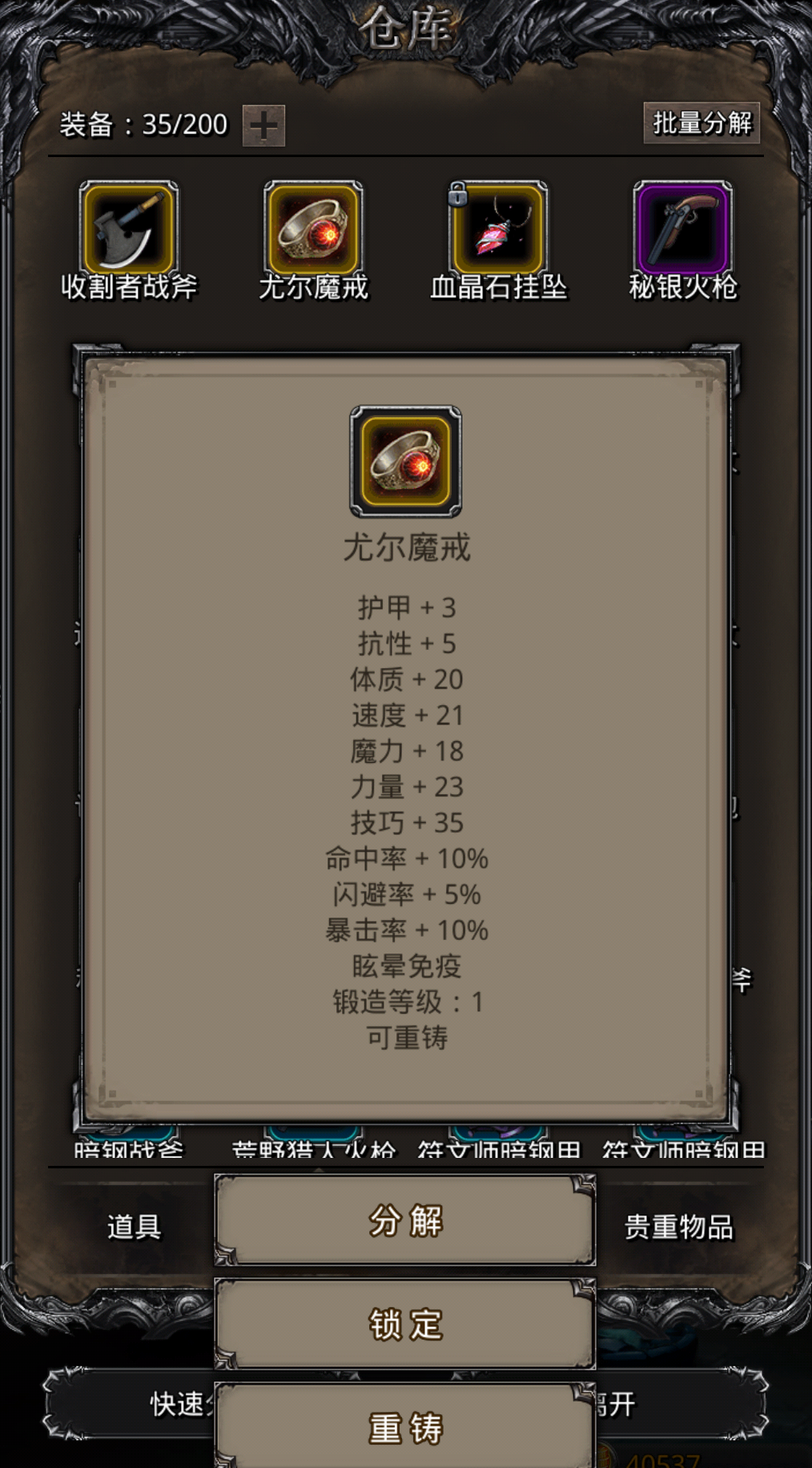 最全属性的尤尔魔戒 地下城堡2 黑暗觉醒综合 Taptap 地下城堡2 黑暗觉醒社区