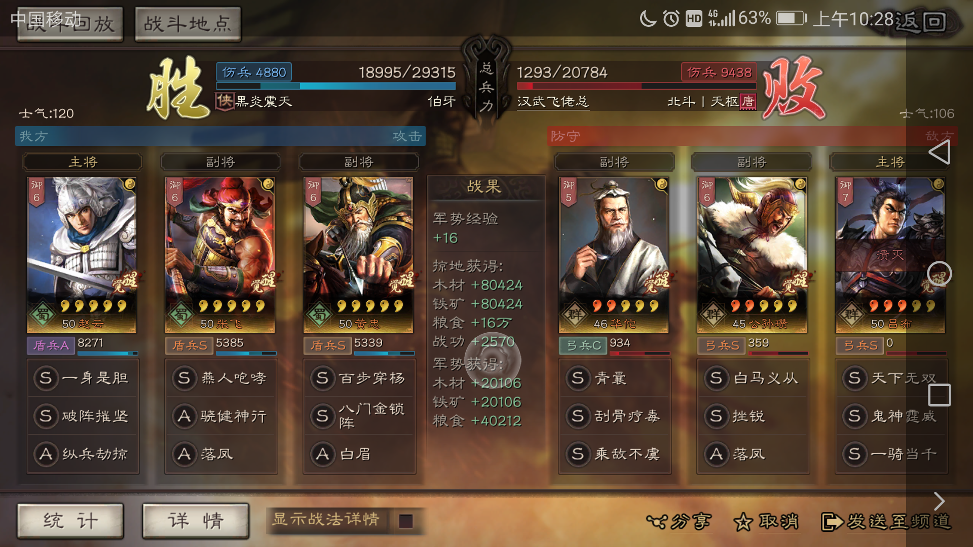 开一个晒战报的帖子,请大家多多支持