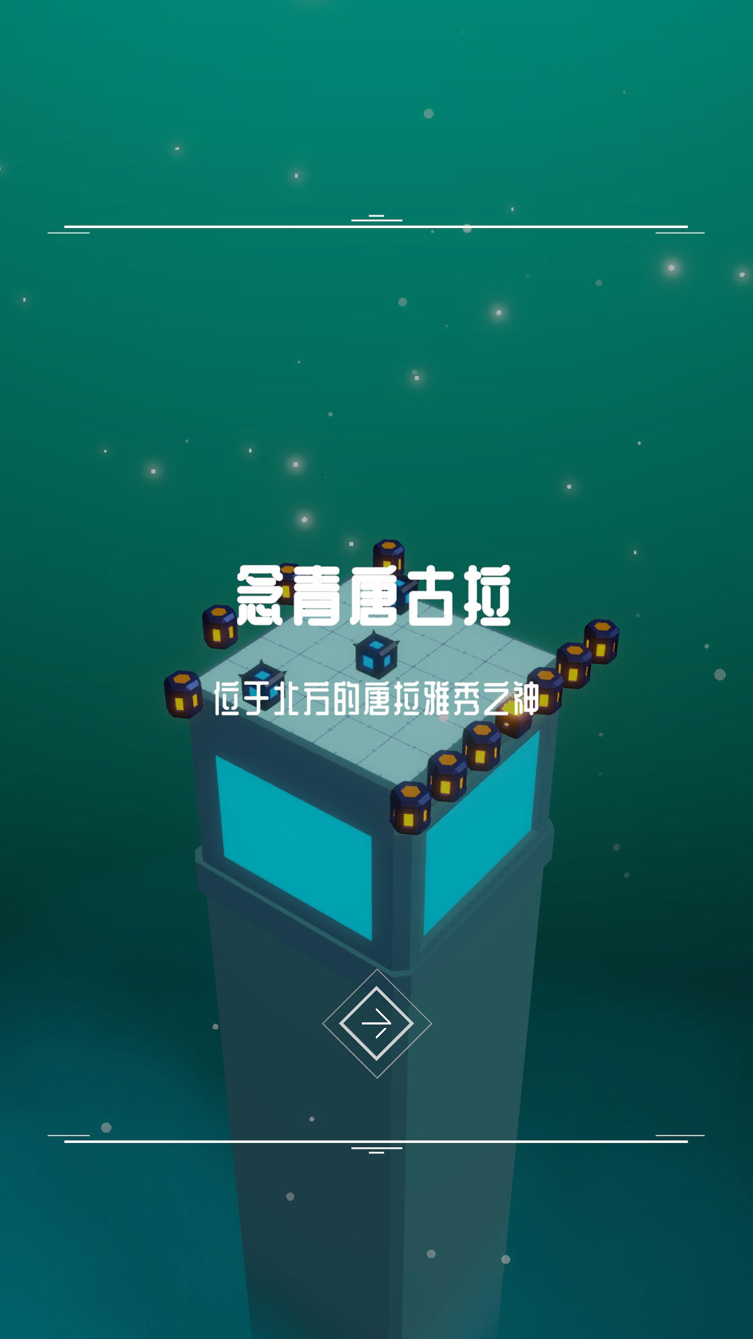 《灯塔》新版本—《念青唐古拉》更新说明 V1.3