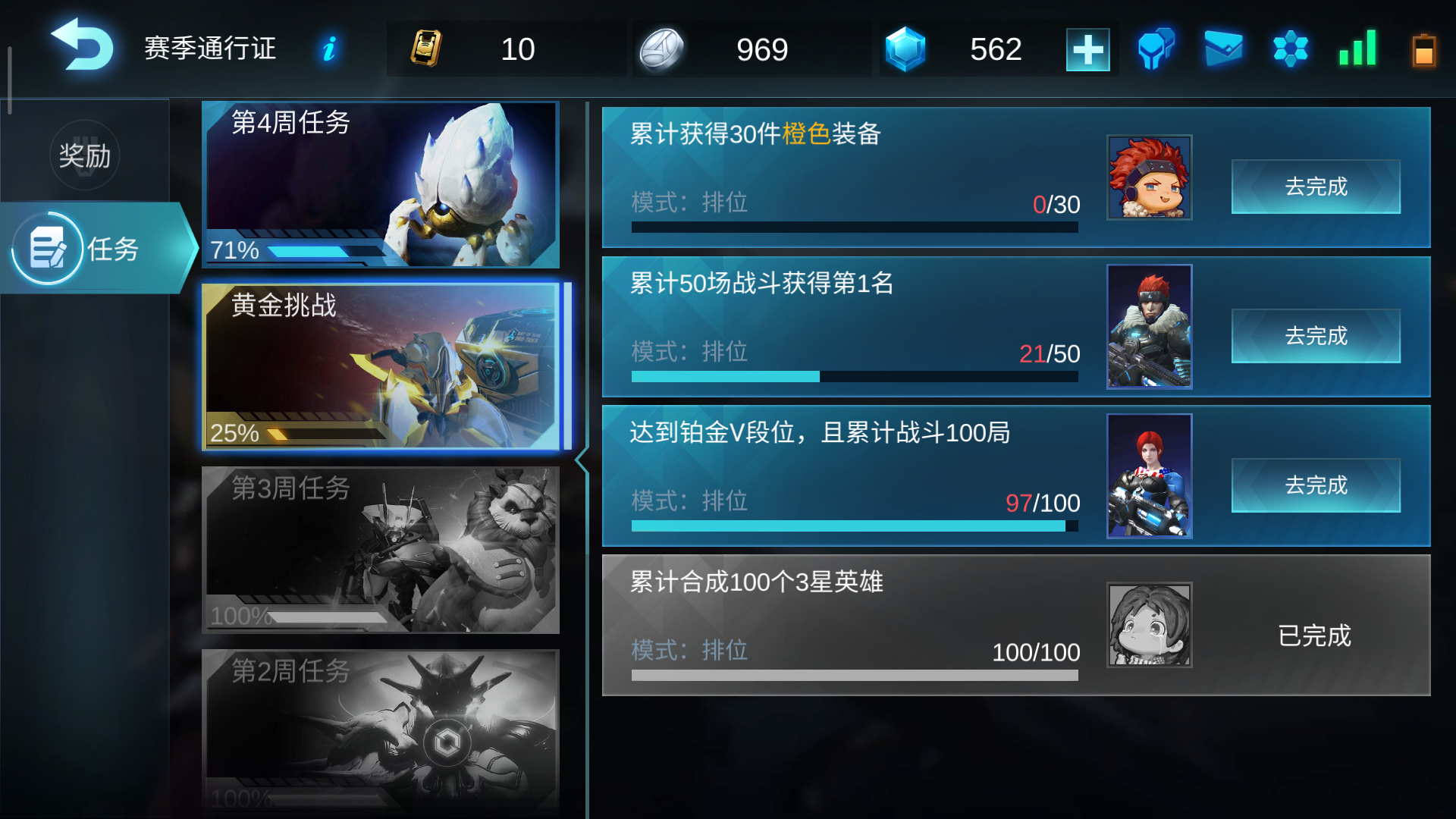 橙装的挑战任务真的能完成吗t^t