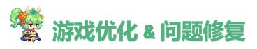 《坎公骑冠剑》12月09日更新公告|坎特伯雷公主与骑士唤醒冠军之剑的奇幻冒险 - 第11张