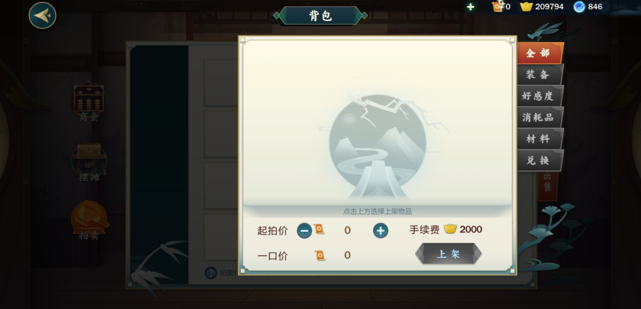 剑网3拍卖行在哪，剑网三拍卖行手续费多少