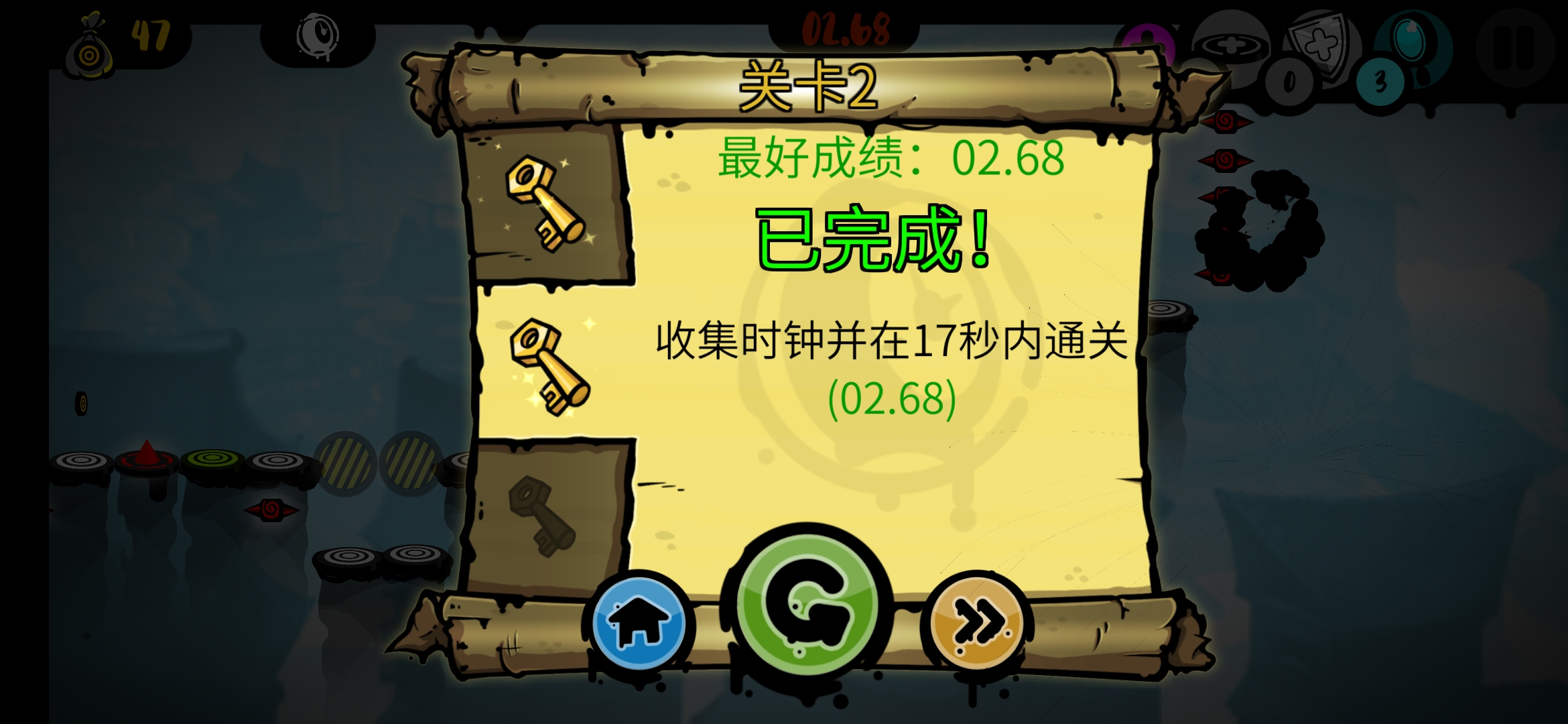 第98次终于过关了