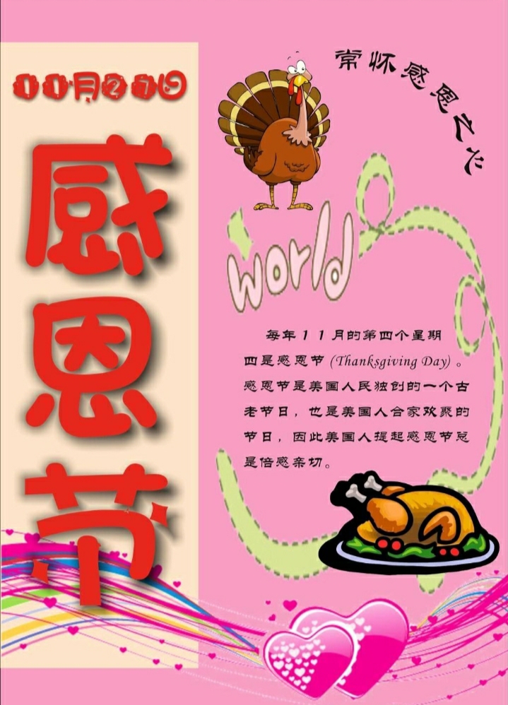 空想小公举对【感恩节活动】感谢一路有你!的回复