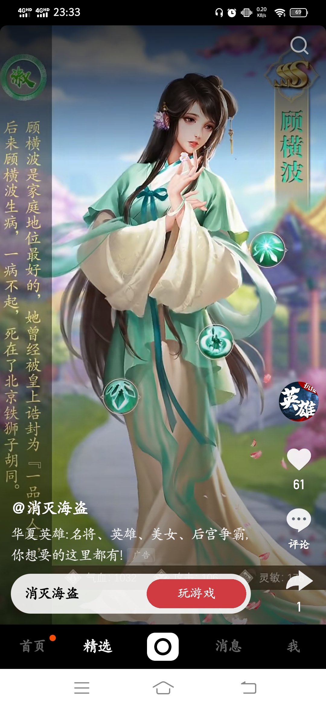 来自千宵待尽,护佑一方 | taptap 华夏英雄传社区