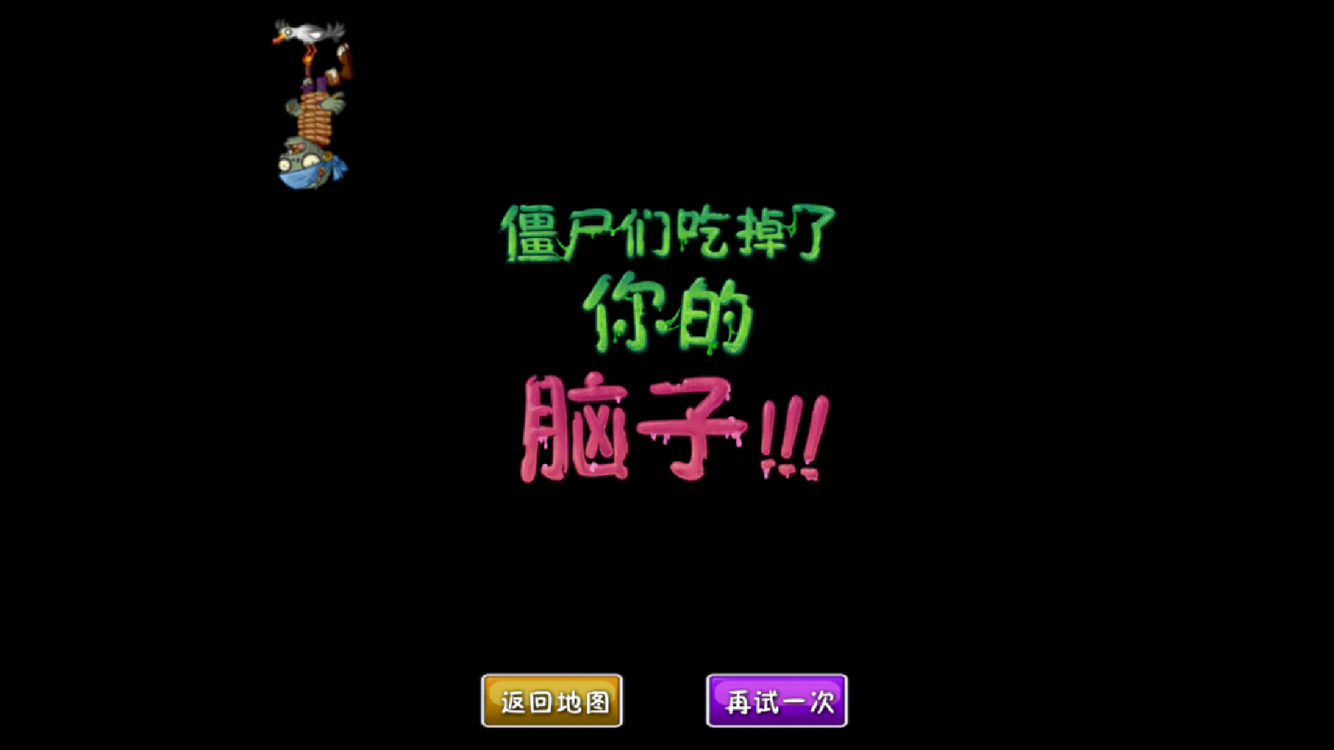 【pvz2中文版平民攻略】海盗港湾