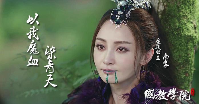 魔族的血为什么是绿色的？