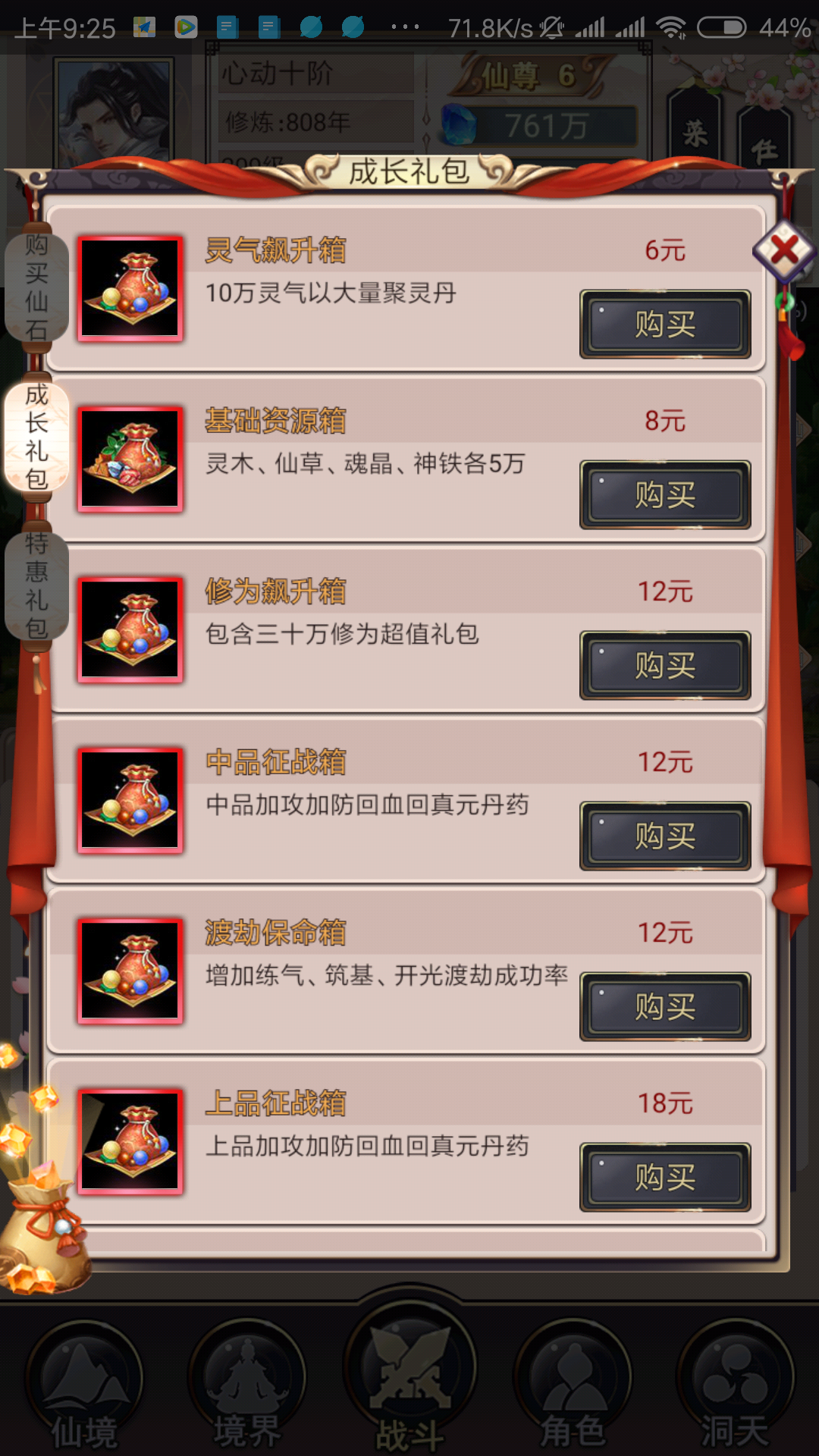 放置仙缘萌新攻略 不删档测试前瞻版V1.1