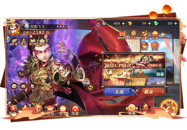 《远征三国》手游玩家攻略-新手养成