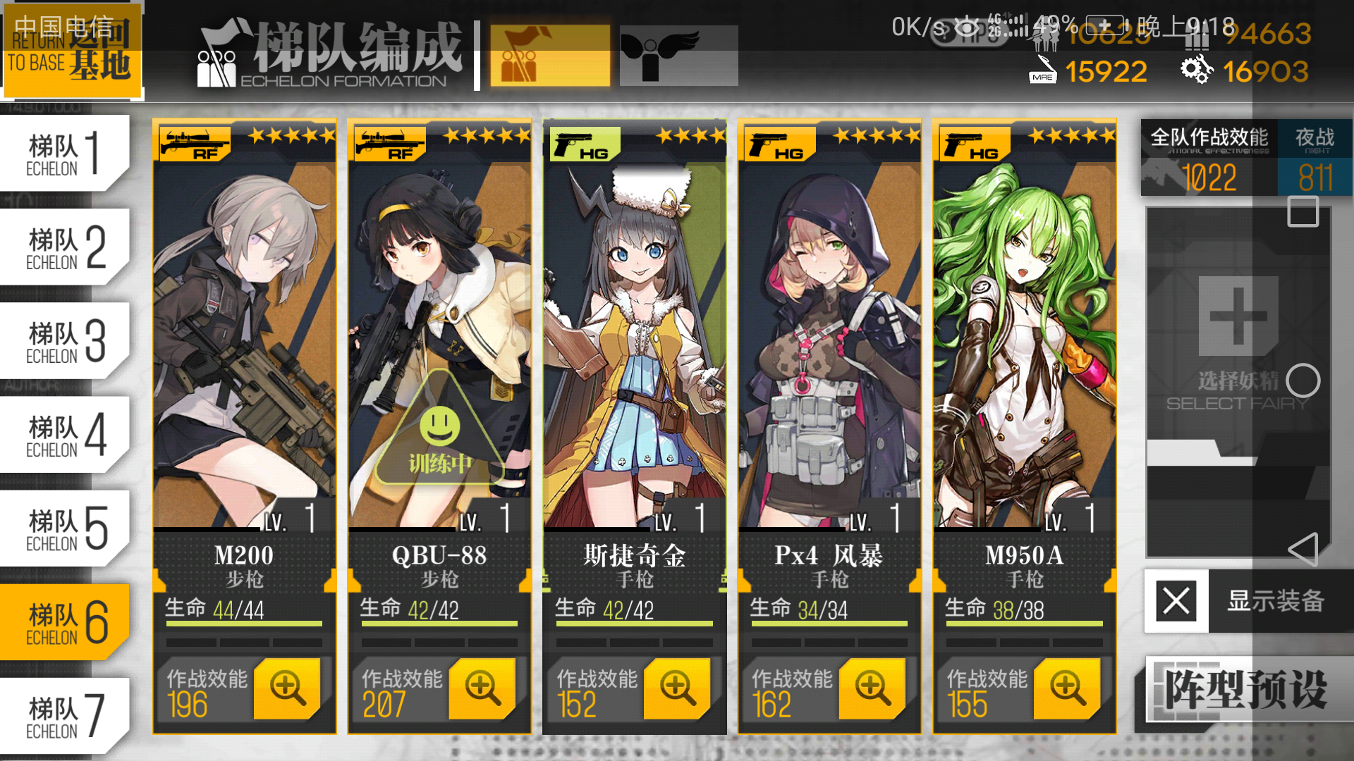 大佬们帮我康康这样组rf队行不行 | taptap 少女前线社区 | taptap