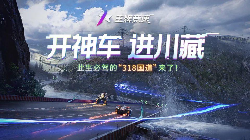 【新图爆料】此生必驾的“318国道”正式揭秘！来一场“说走就走”的川藏之旅吧！