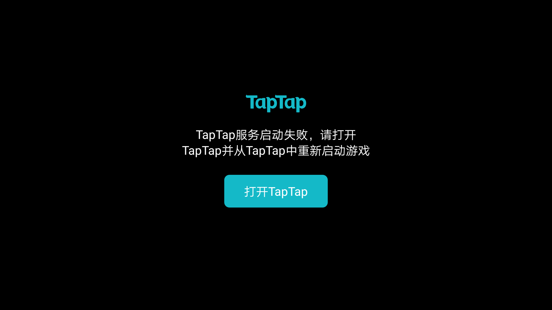 请问为什么我打不开