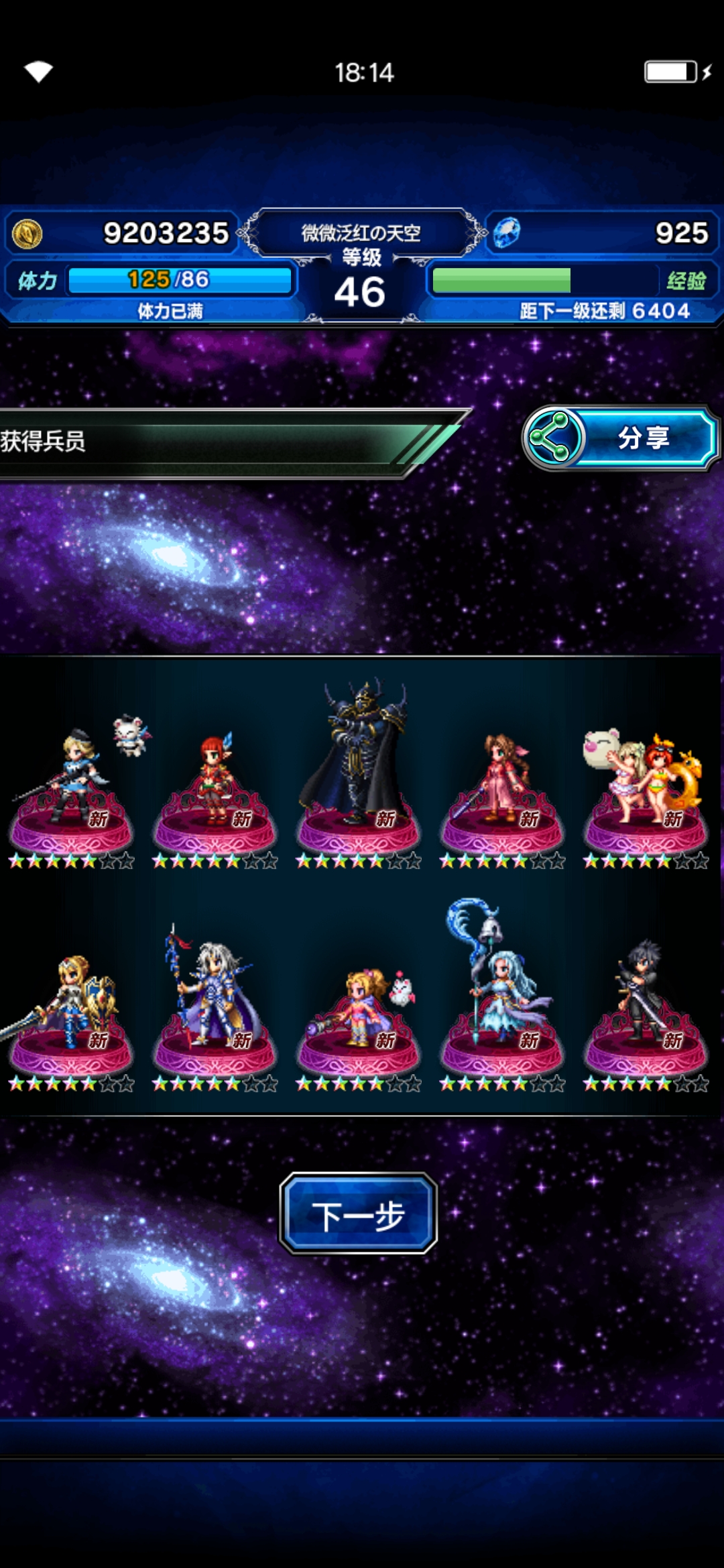 Ffbe 国服 重制经典 Nv版本预 最终幻想 勇气启示录综合讨论 Taptap 最终幻想 勇气启示录社区