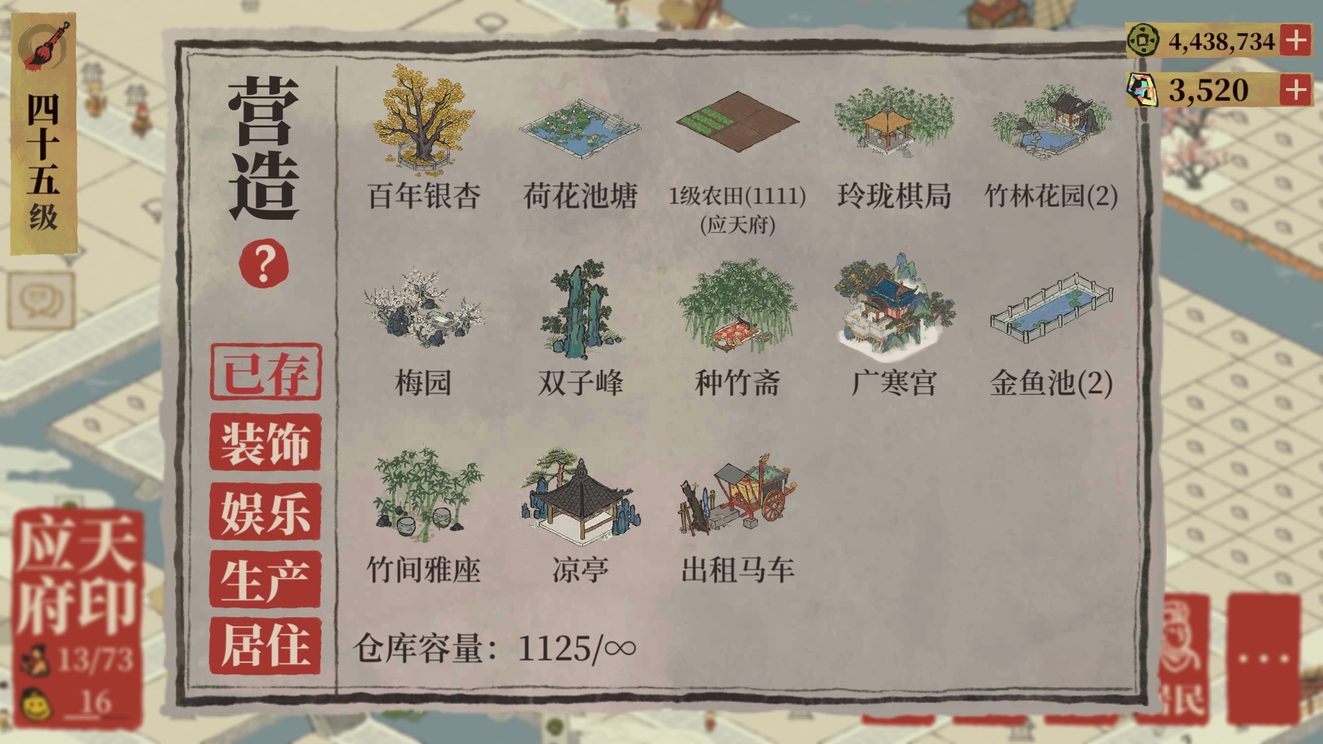 存了一堆乱七八糟的 - 江南百景图闲话家常 | taptap 江南百景图社区