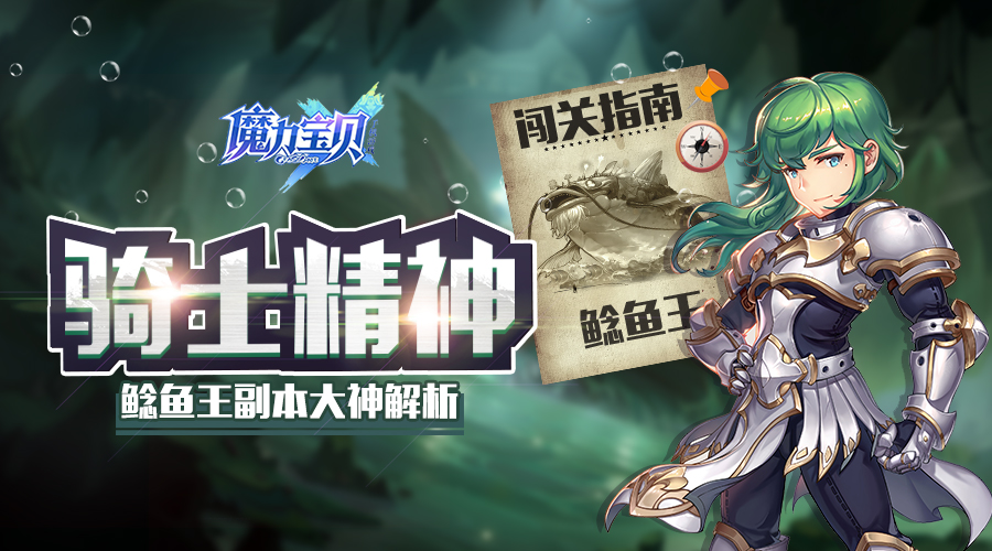 《魔力宝贝手机版》不光是技巧，意识也很重要！骑士大神的话我记下了！