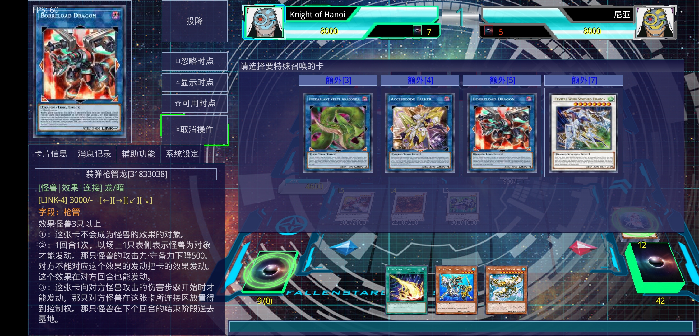 第二种加速同调士5加4加3,也不行,谁能告诉我原因,是bug么