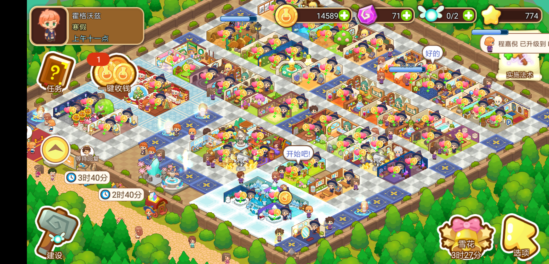 魔法校园 - 论坛 | taptap 发现好游戏